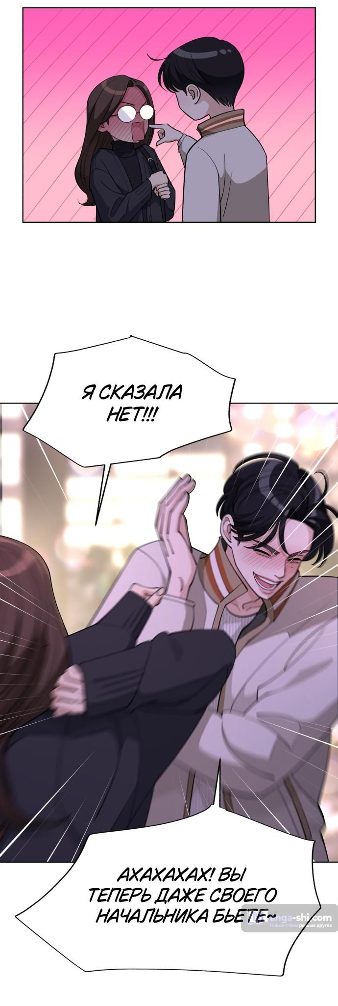 Страница 8 главы 48 манги Любовь Ли Сопа / Lee Seob's love