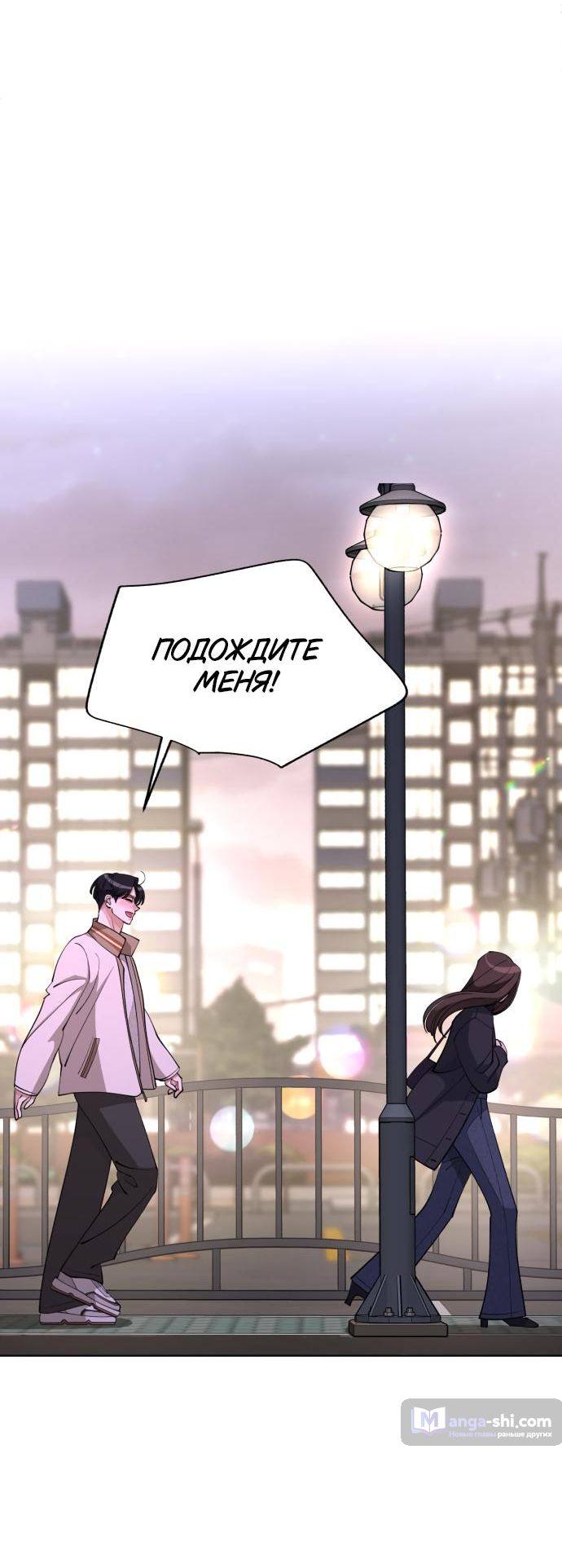 Страница 10 главы 48 манги Любовь Ли Сопа / Lee Seob's love