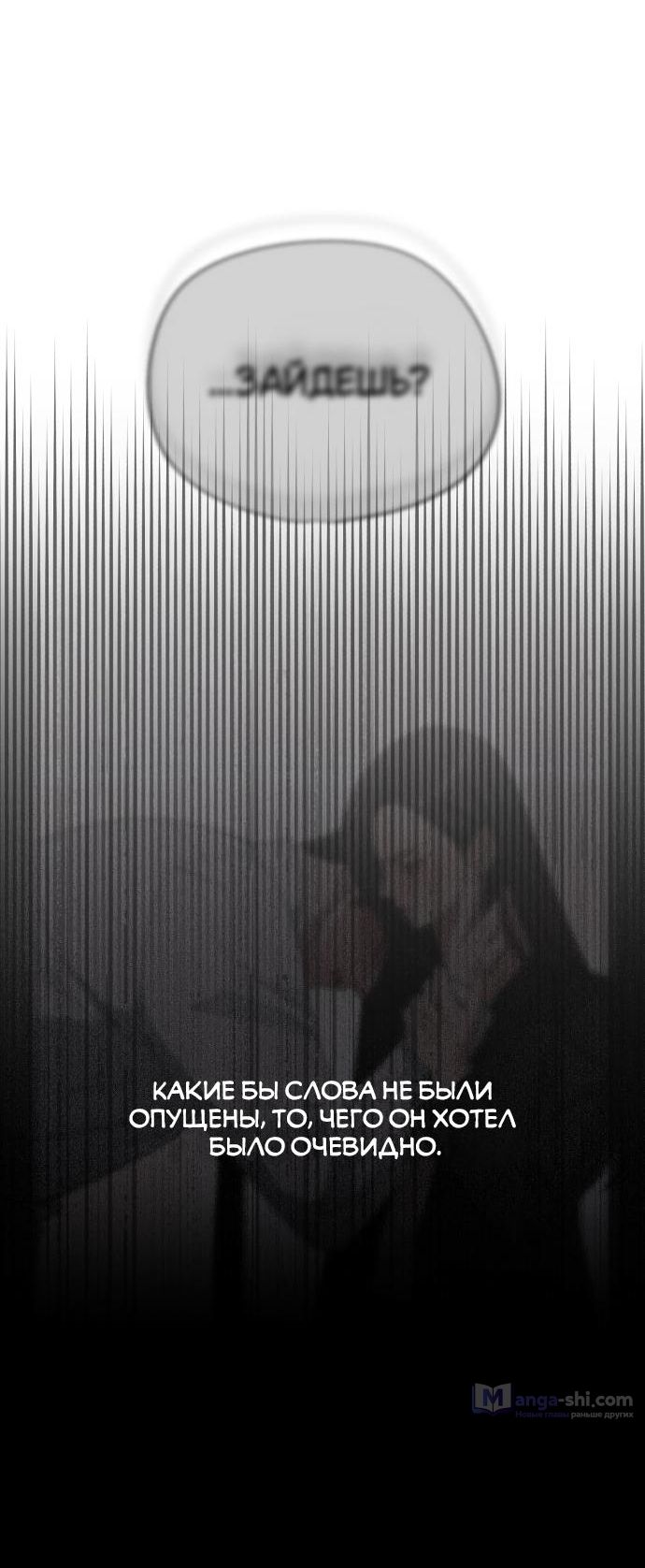 Страница 15 главы 48 манги Любовь Ли Сопа / Lee Seob's love