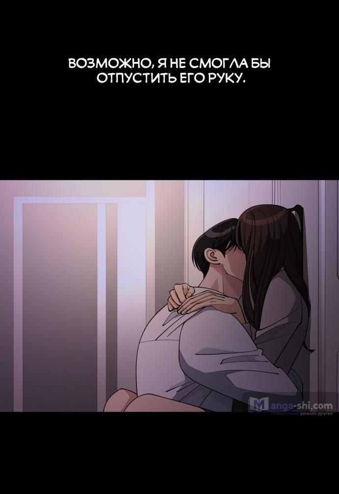 Страница 17 главы 48 манги Любовь Ли Сопа / Lee Seob's love