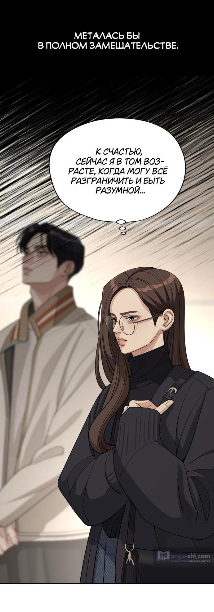 Страница 19 главы 48 манги Любовь Ли Сопа / Lee Seob's love