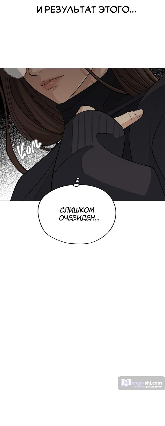 Страница 23 главы 48 манги Любовь Ли Сопа / Lee Seob's love