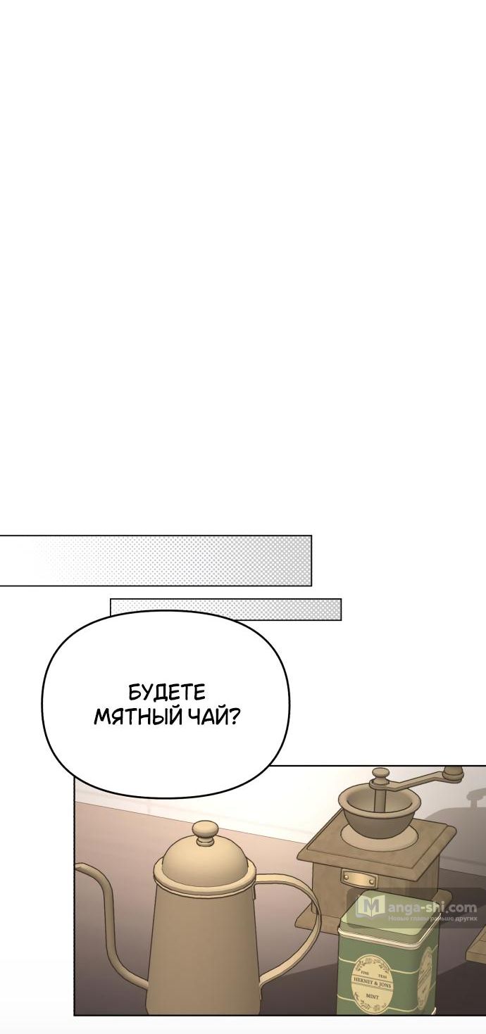 Страница 24 главы 48 манги Любовь Ли Сопа / Lee Seob's love