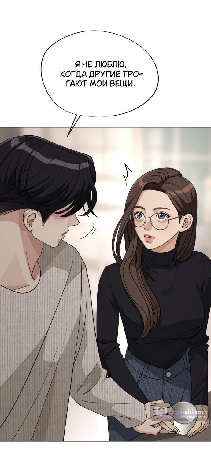 Страница 26 главы 48 манги Любовь Ли Сопа / Lee Seob's love