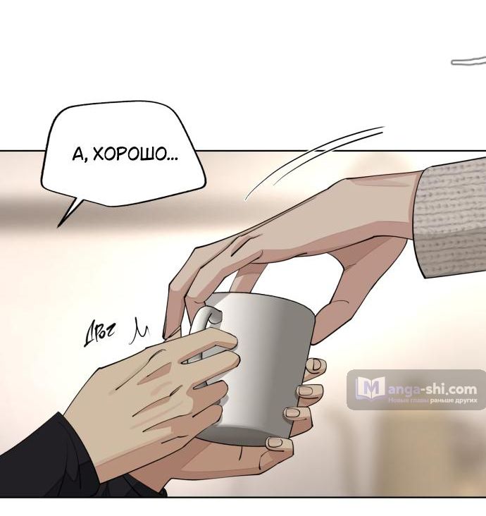 Страница 27 главы 48 манги Любовь Ли Сопа / Lee Seob's love