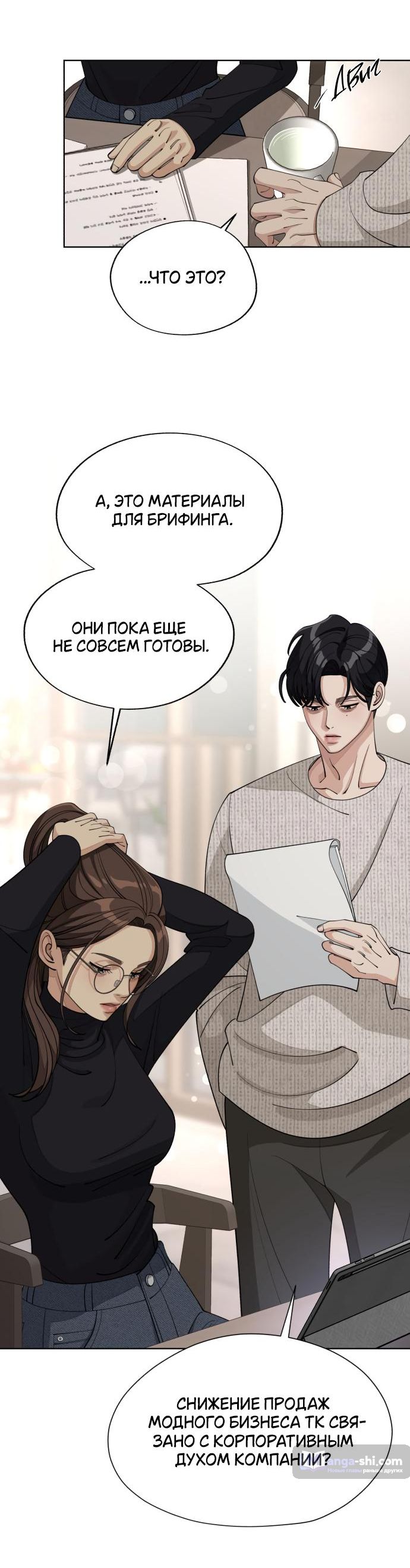 Страница 30 главы 48 манги Любовь Ли Сопа / Lee Seob's love