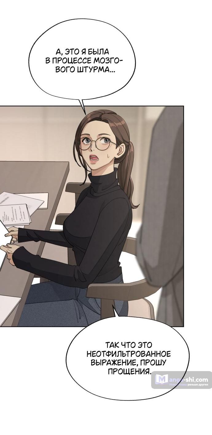 Страница 31 главы 48 манги Любовь Ли Сопа / Lee Seob's love