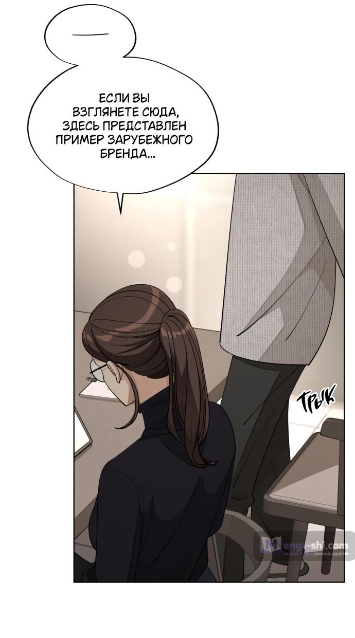 Страница 44 главы 48 манги Любовь Ли Сопа / Lee Seob's love