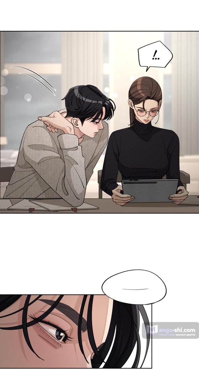 Страница 45 главы 48 манги Любовь Ли Сопа / Lee Seob's love