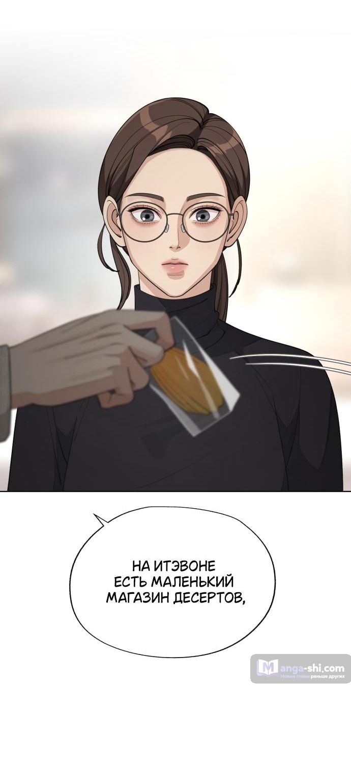 Страница 48 главы 48 манги Любовь Ли Сопа / Lee Seob's love