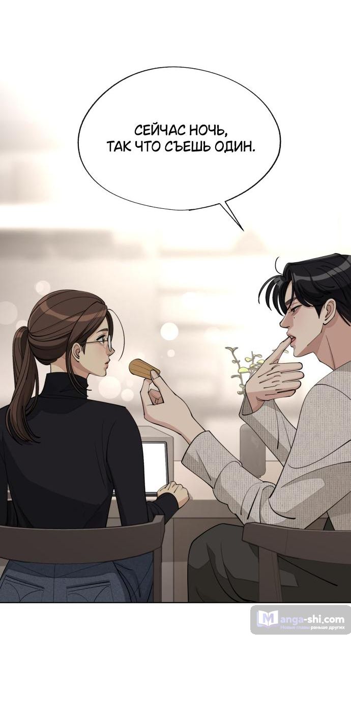 Страница 50 главы 48 манги Любовь Ли Сопа / Lee Seob's love