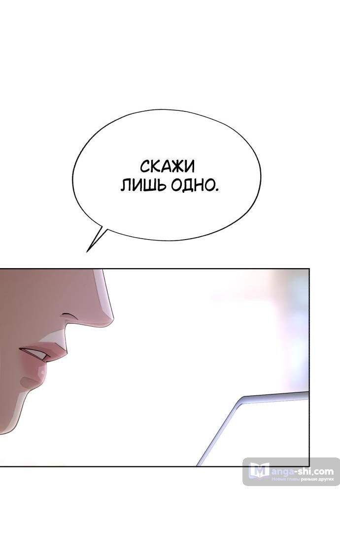 Страница 53 главы 48 манги Любовь Ли Сопа / Lee Seob's love