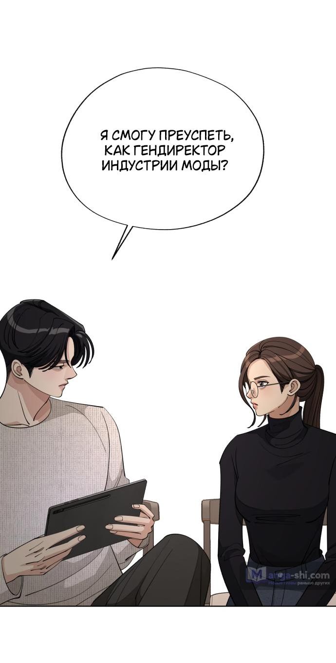 Страница 54 главы 48 манги Любовь Ли Сопа / Lee Seob's love