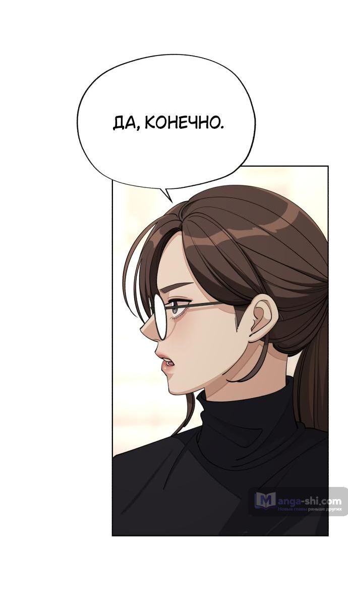 Страница 55 главы 48 манги Любовь Ли Сопа / Lee Seob's love