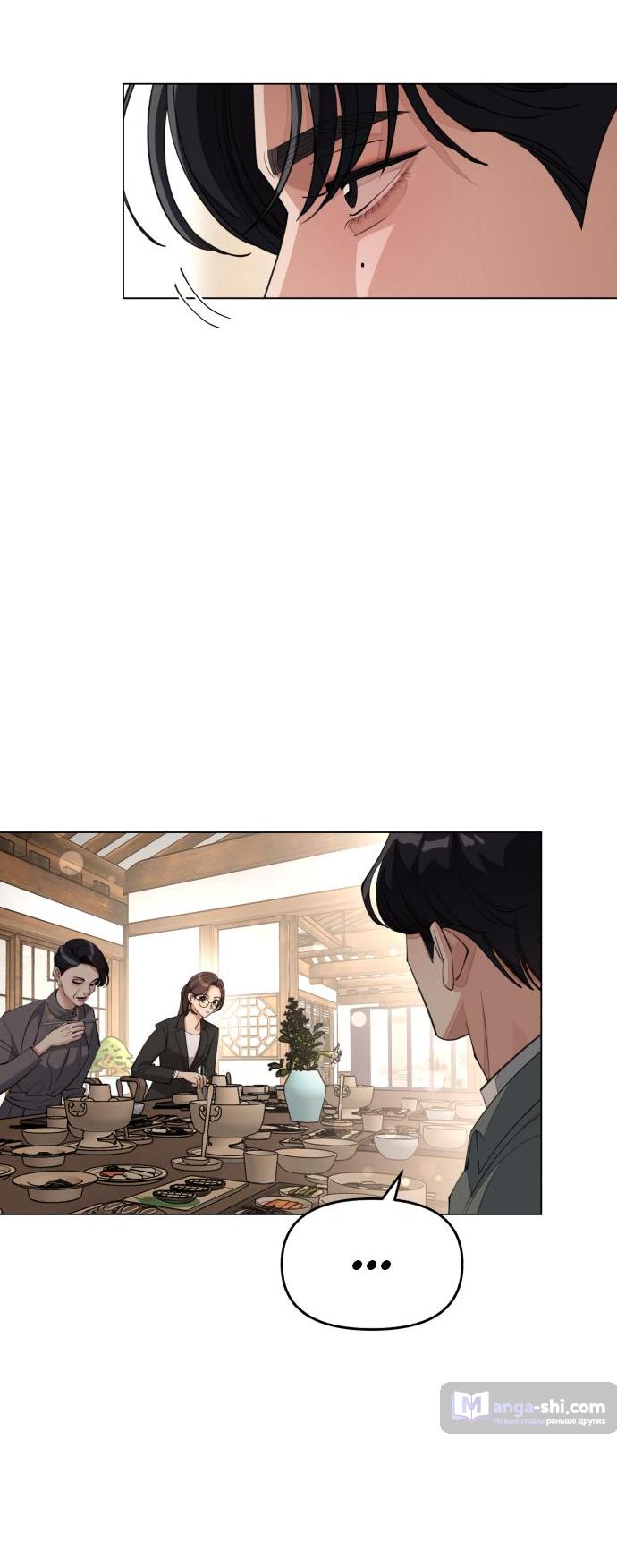 Страница 37 главы 38 манги Любовь Ли Сопа / Lee Seob's love