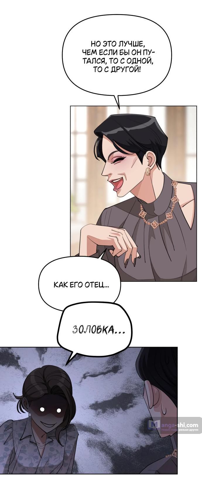 Страница 44 главы 38 манги Любовь Ли Сопа / Lee Seob's love