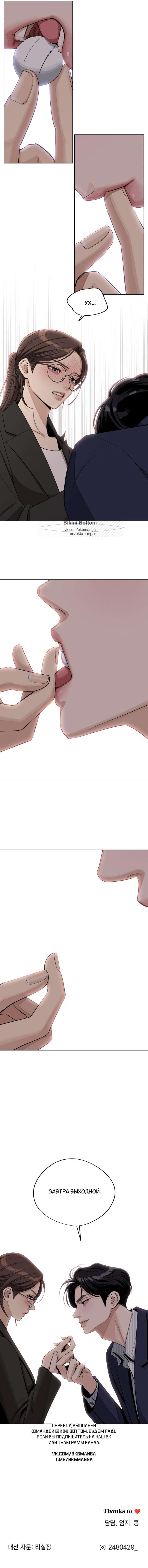 Страница 10 главы 58 манги Любовь Ли Сопа / Lee Seob's love