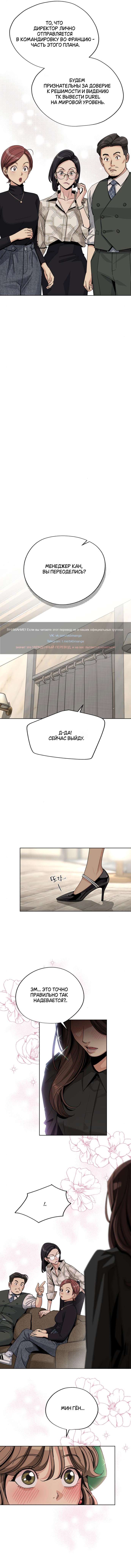 Страница 6 главы 63 манги Любовь Ли Сопа / Lee Seob's love