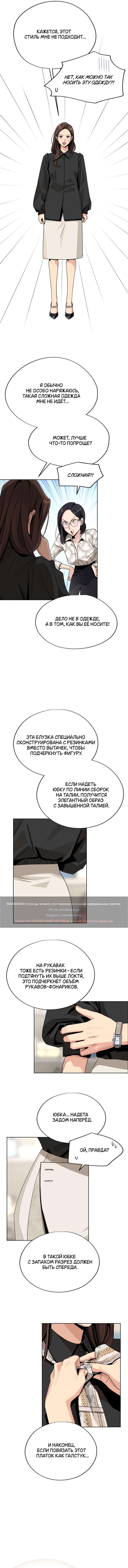 Страница 7 главы 63 манги Любовь Ли Сопа / Lee Seob's love