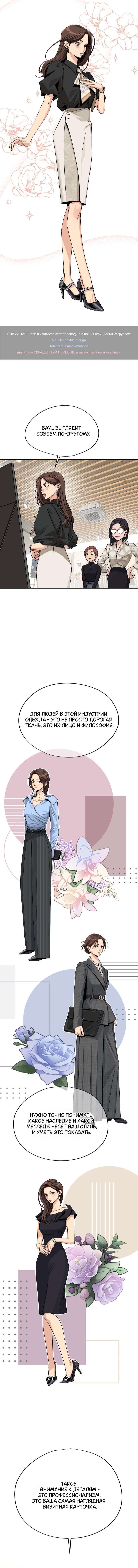 Страница 8 главы 63 манги Любовь Ли Сопа / Lee Seob's love