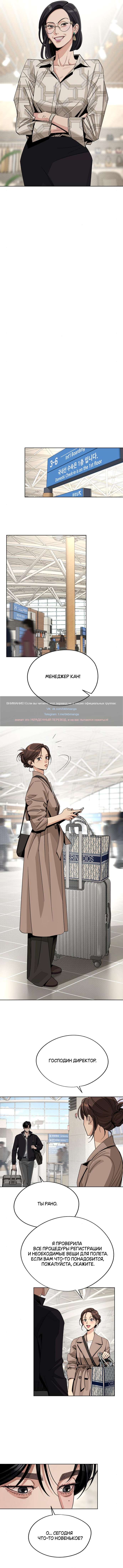 Страница 9 главы 63 манги Любовь Ли Сопа / Lee Seob's love