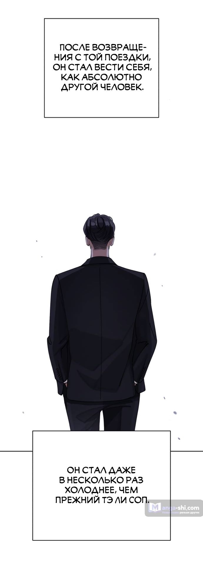 Страница 12 главы 16 манги Любовь Ли Сопа / Lee Seob's love