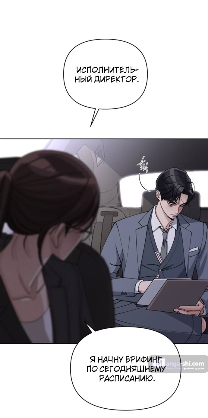 Страница 19 главы 16 манги Любовь Ли Сопа / Lee Seob's love