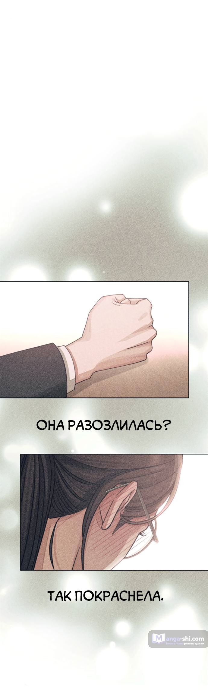 Страница 70 главы 16 манги Любовь Ли Сопа / Lee Seob's love