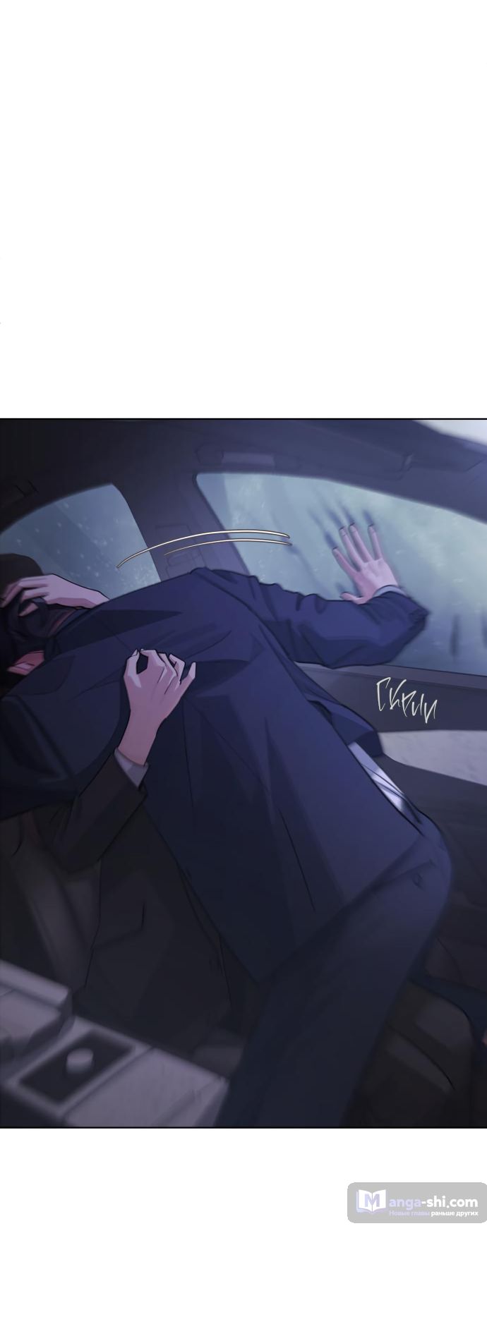 Страница 8 главы 44 манги Любовь Ли Сопа / Lee Seob's love