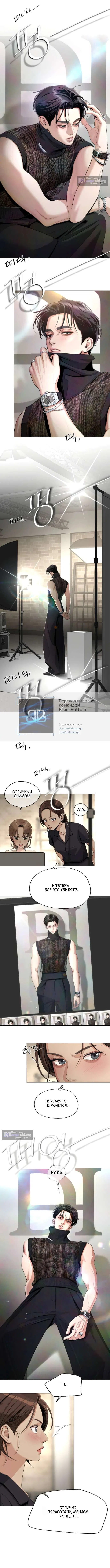 Страница 8 главы 84 манги Любовь Ли Сопа / Lee Seob's love