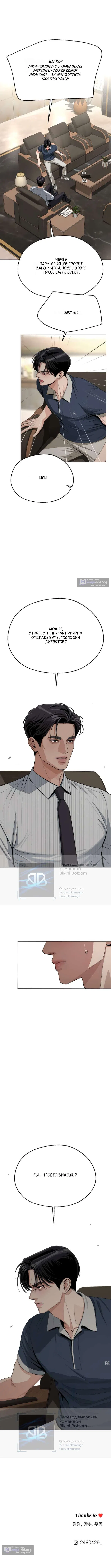 Страница 10 главы 86 манги Любовь Ли Сопа / Lee Seob's love