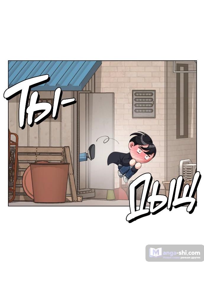 Страница 6 главы 36 манги Любовь Ли Сопа / Lee Seob's love