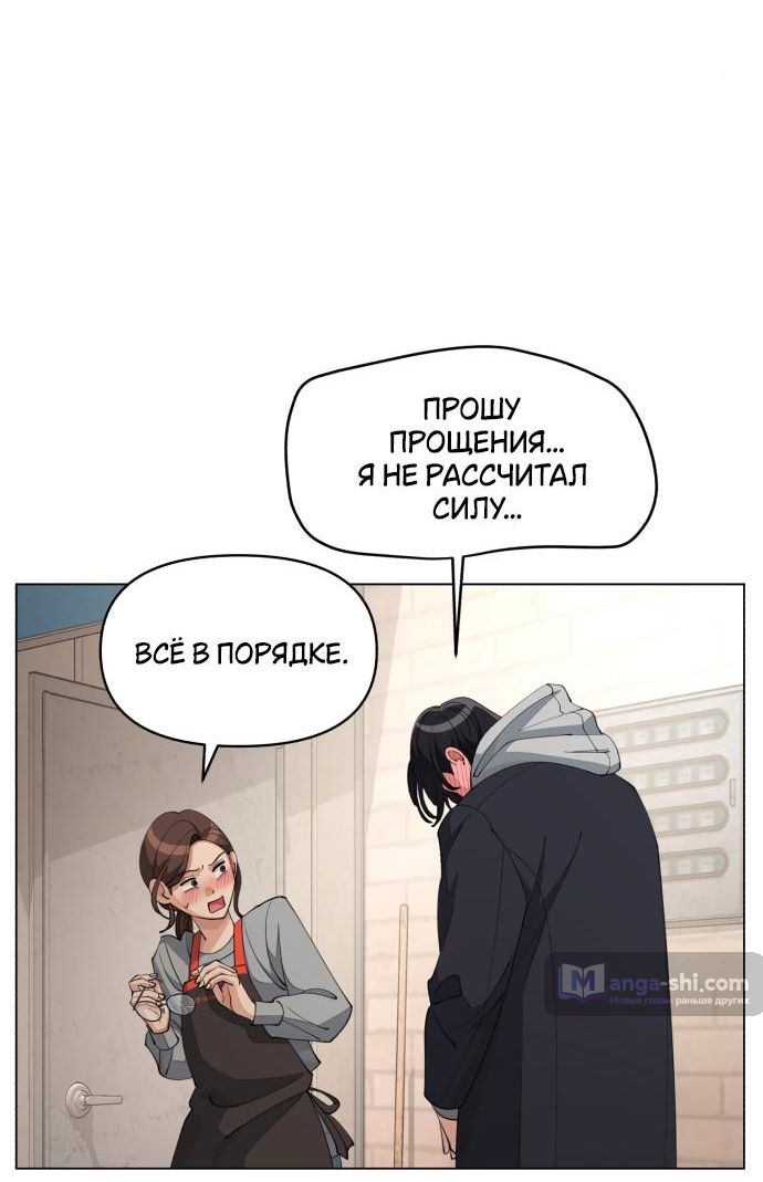 Страница 10 главы 36 манги Любовь Ли Сопа / Lee Seob's love