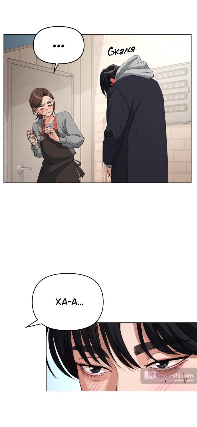 Страница 12 главы 36 манги Любовь Ли Сопа / Lee Seob's love