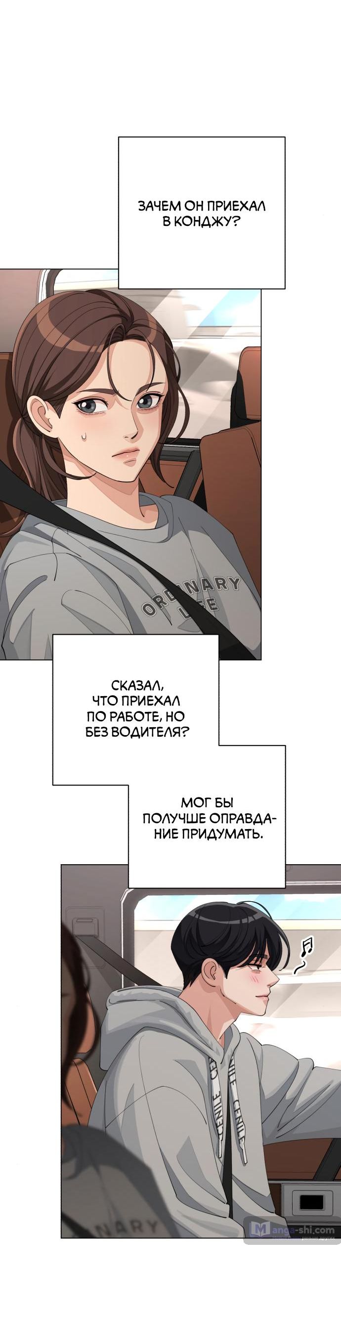 Страница 16 главы 36 манги Любовь Ли Сопа / Lee Seob's love