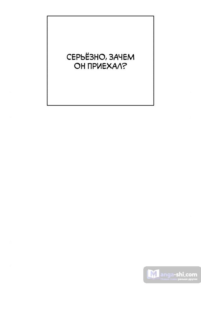 Страница 22 главы 36 манги Любовь Ли Сопа / Lee Seob's love