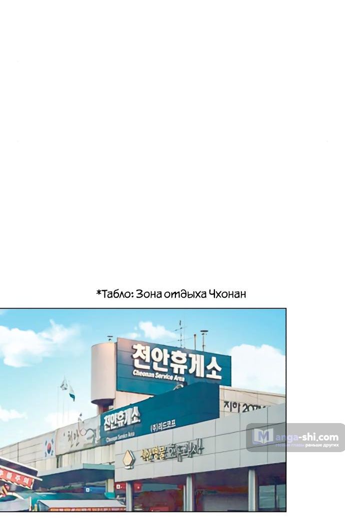 Страница 23 главы 36 манги Любовь Ли Сопа / Lee Seob's love