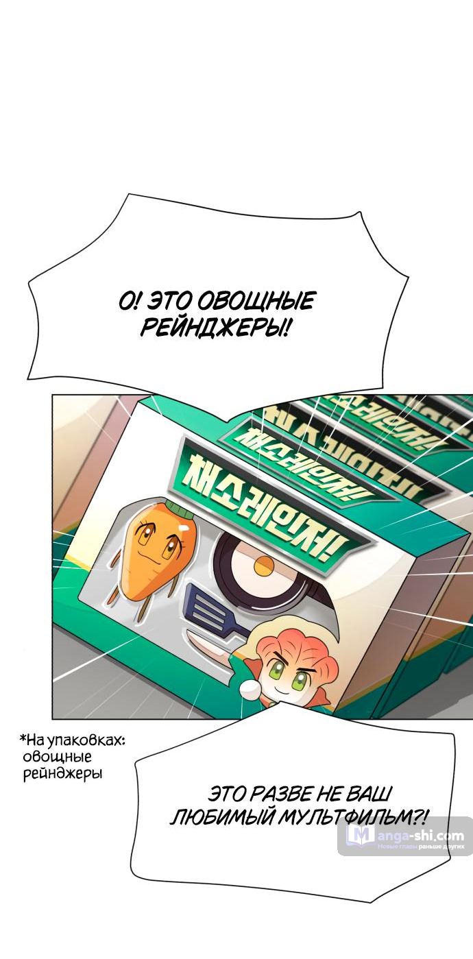 Страница 25 главы 36 манги Любовь Ли Сопа / Lee Seob's love