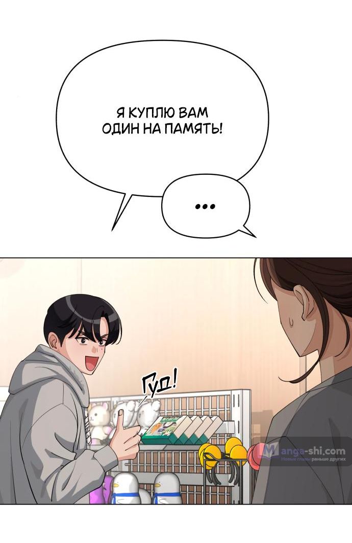 Страница 26 главы 36 манги Любовь Ли Сопа / Lee Seob's love