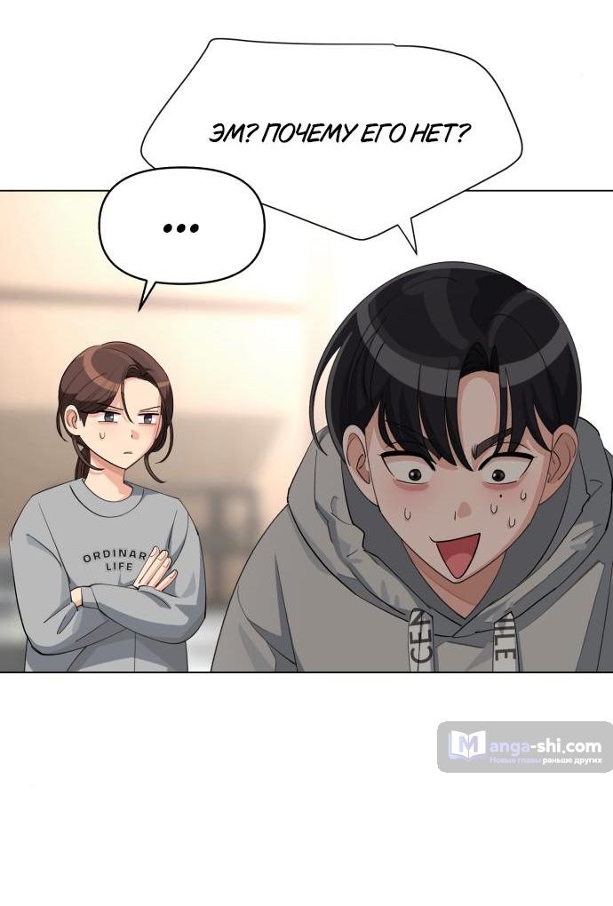 Страница 28 главы 36 манги Любовь Ли Сопа / Lee Seob's love