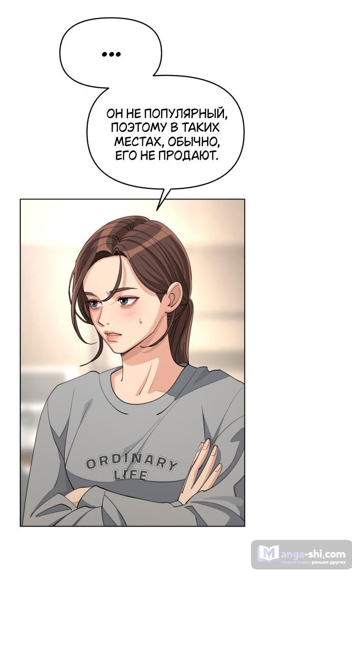 Страница 29 главы 36 манги Любовь Ли Сопа / Lee Seob's love