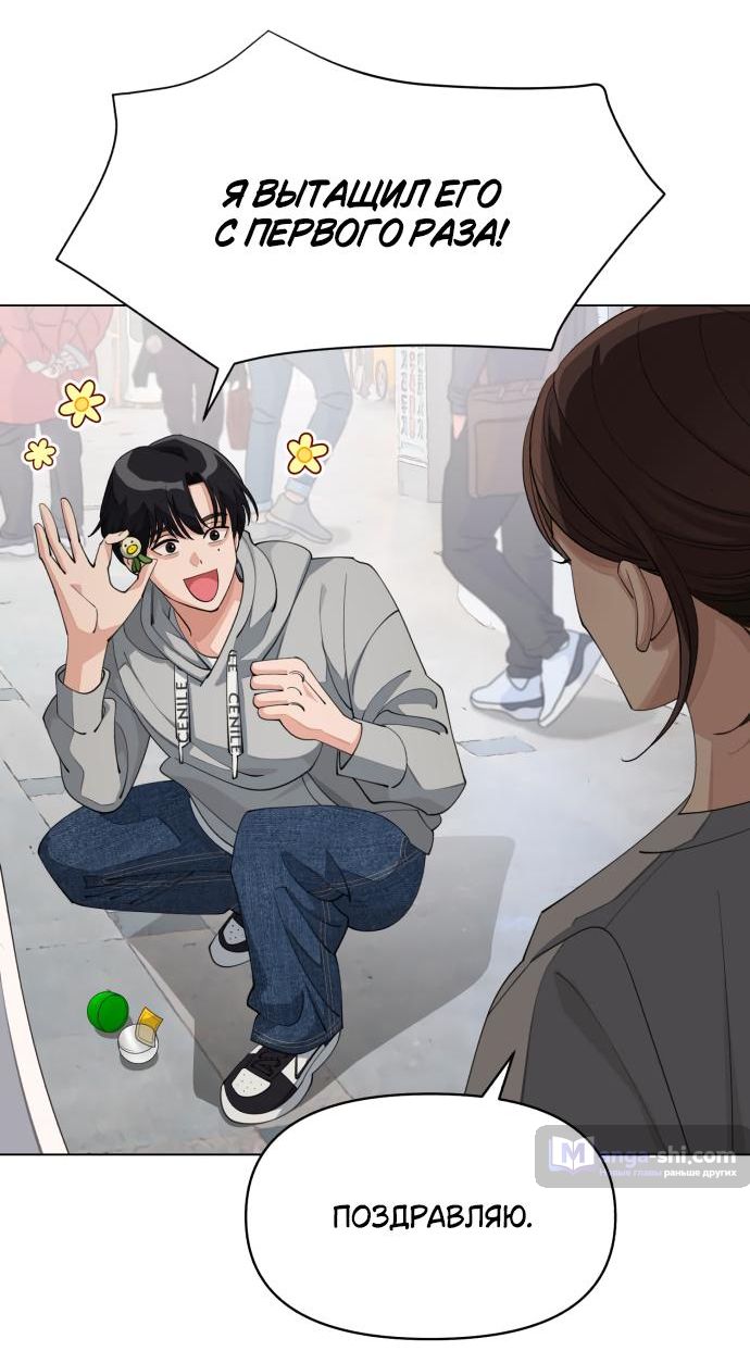 Страница 31 главы 36 манги Любовь Ли Сопа / Lee Seob's love