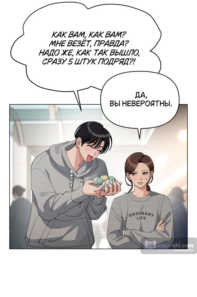 Страница 34 главы 36 манги Любовь Ли Сопа / Lee Seob's love