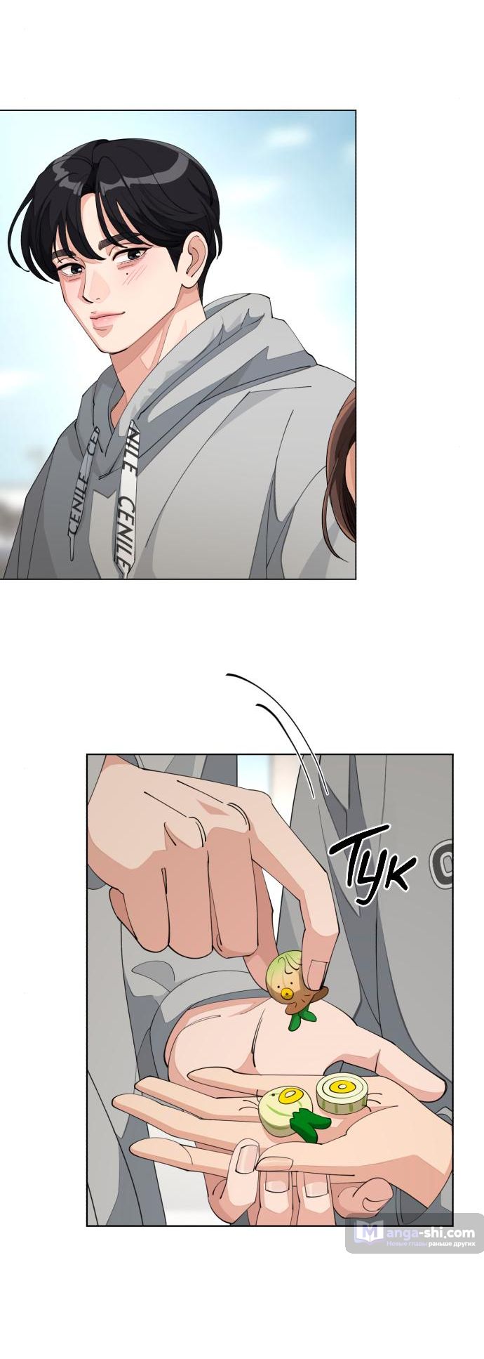 Страница 35 главы 36 манги Любовь Ли Сопа / Lee Seob's love