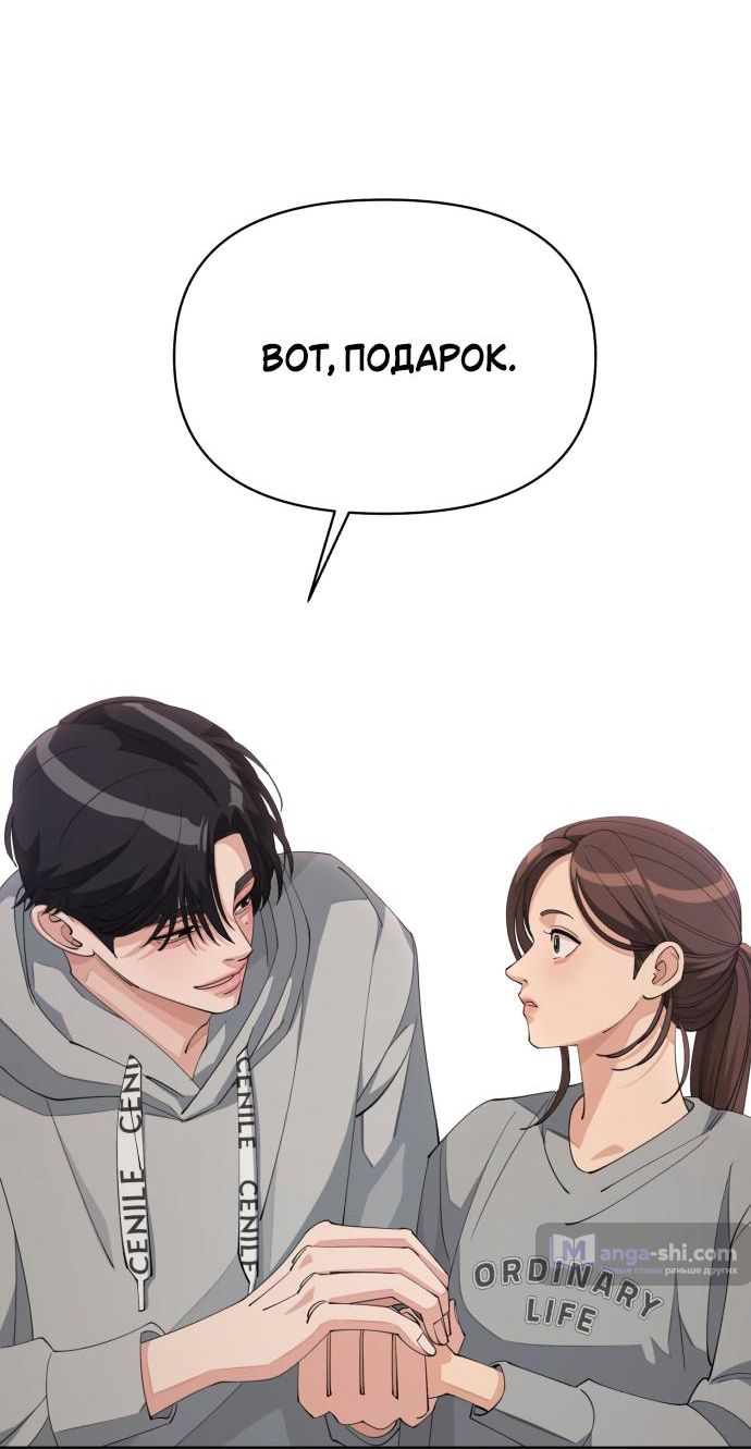 Страница 36 главы 36 манги Любовь Ли Сопа / Lee Seob's love