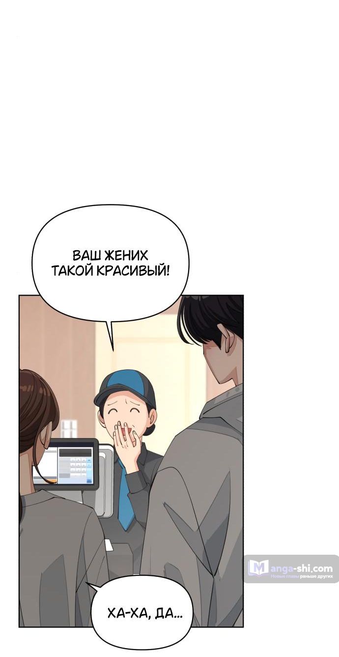 Страница 42 главы 36 манги Любовь Ли Сопа / Lee Seob's love