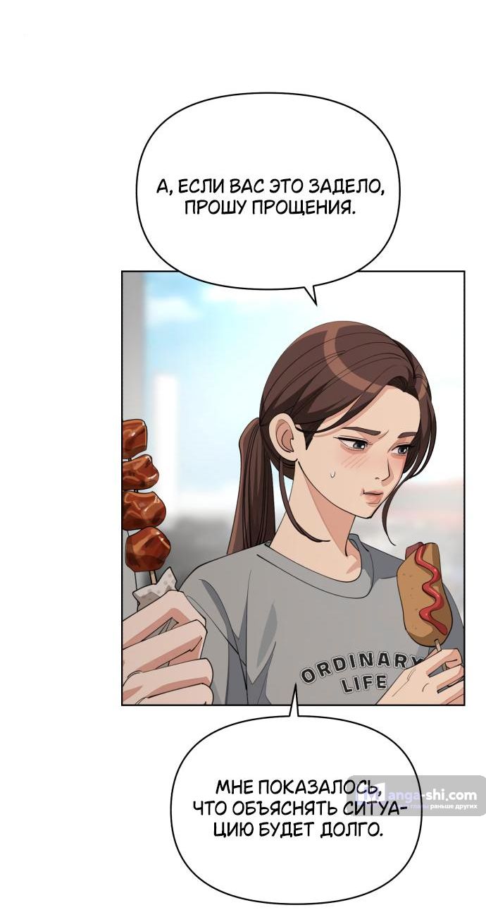 Страница 46 главы 36 манги Любовь Ли Сопа / Lee Seob's love