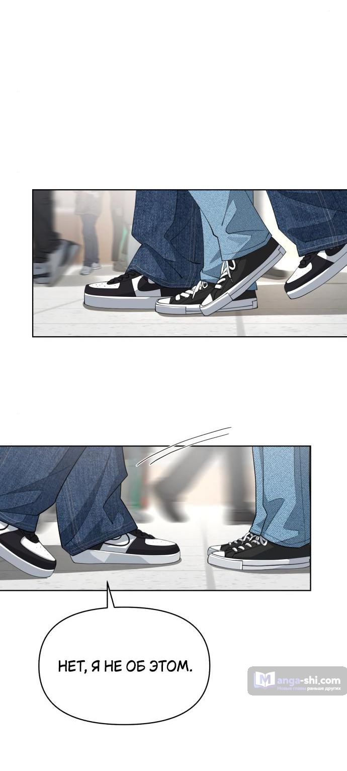 Страница 47 главы 36 манги Любовь Ли Сопа / Lee Seob's love