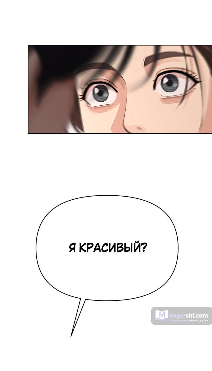 Страница 48 главы 36 манги Любовь Ли Сопа / Lee Seob's love