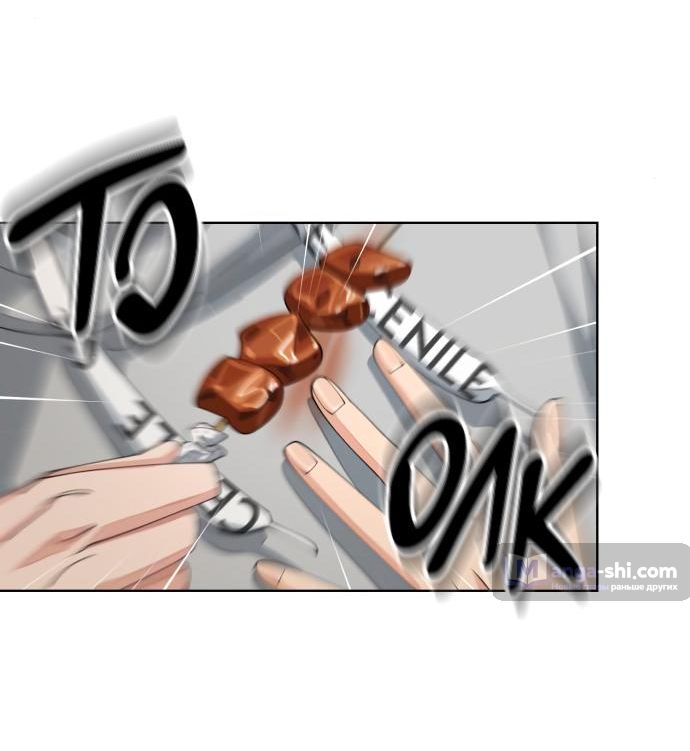 Страница 50 главы 36 манги Любовь Ли Сопа / Lee Seob's love